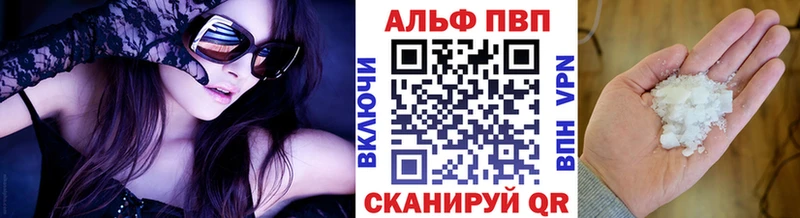 Alpha PVP мука  Приволжск 