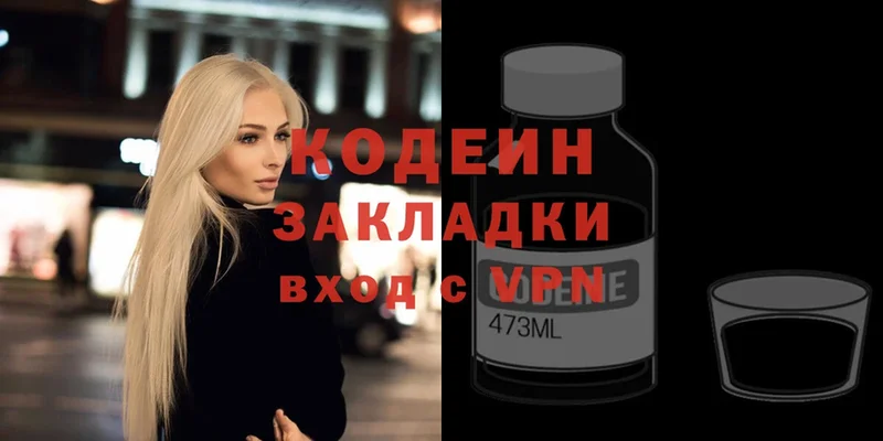 Кодеиновый сироп Lean напиток Lean (лин)  Приволжск 