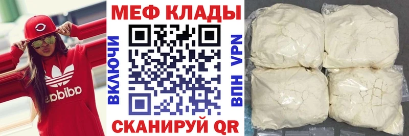 что такое   Приволжск  Меф мука 