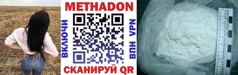 МЕТАДОН methadone  Приволжск 