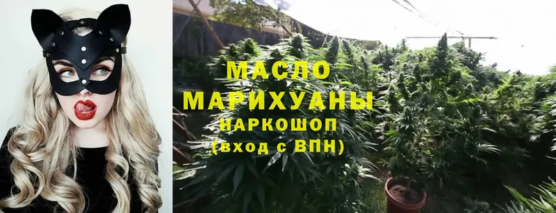 ТГК гашишное масло  Приволжск 